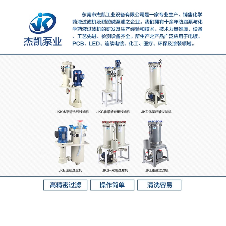 电镀过滤机过滤时溶液需要过滤几次